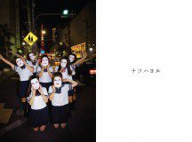Beauty In the City by Shu Ashizawa