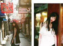 Private Eyes: Ayami Nakajo and the Way She is